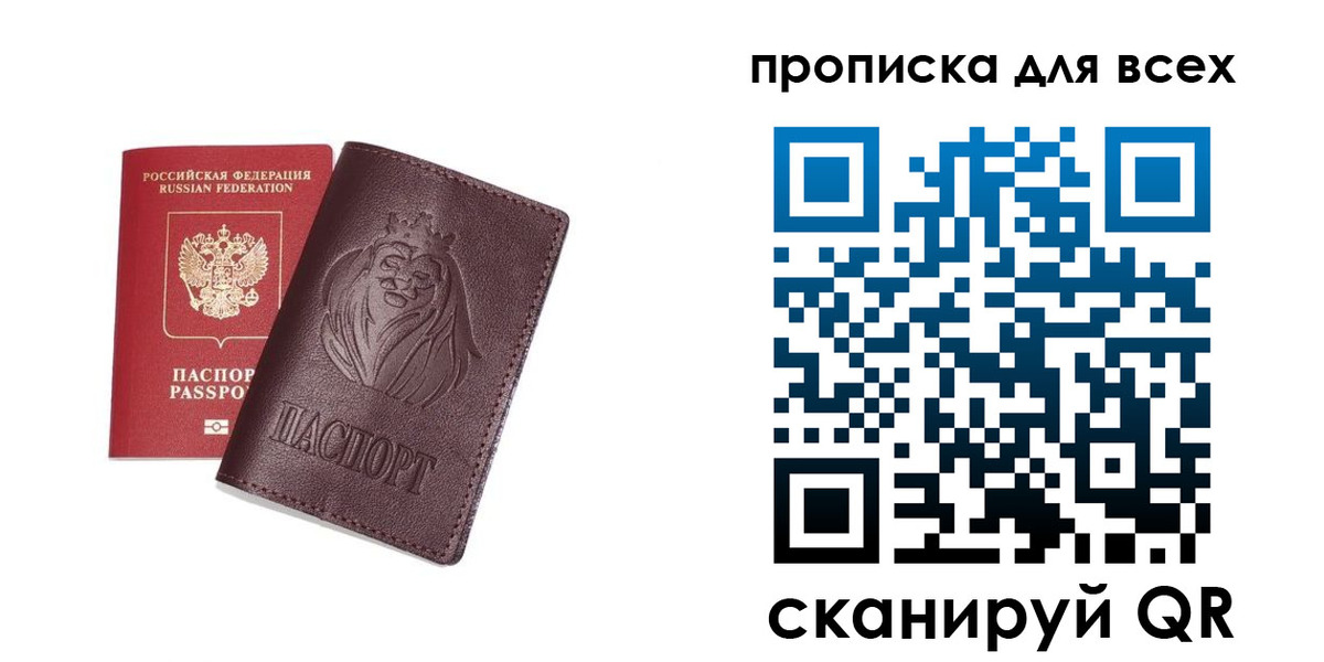 прописка ребенка в Харовске