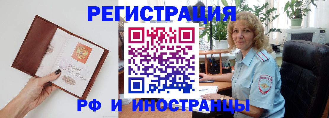 купить прописку в Харовске