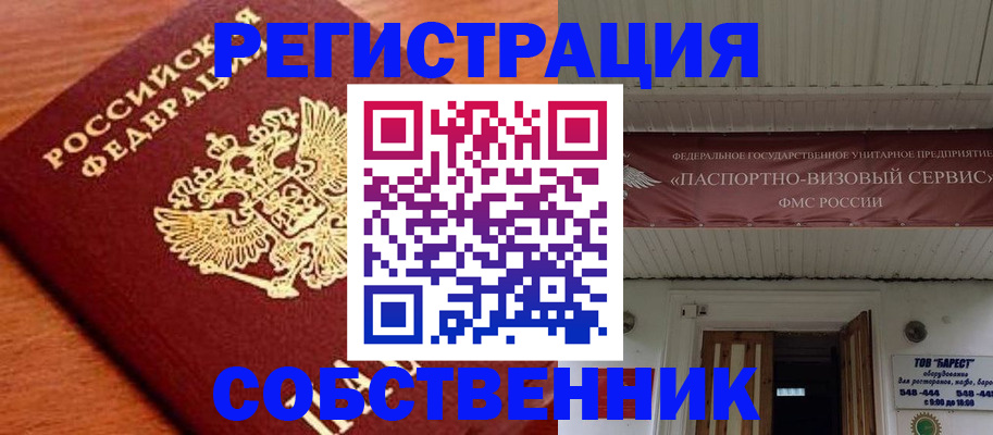 регистрация в Харовске