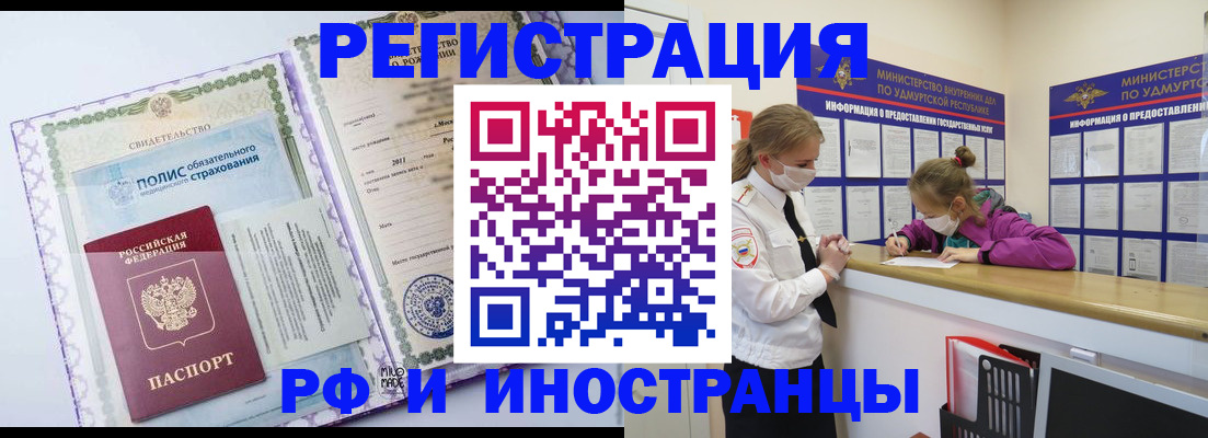 прописка поиск в Харовске