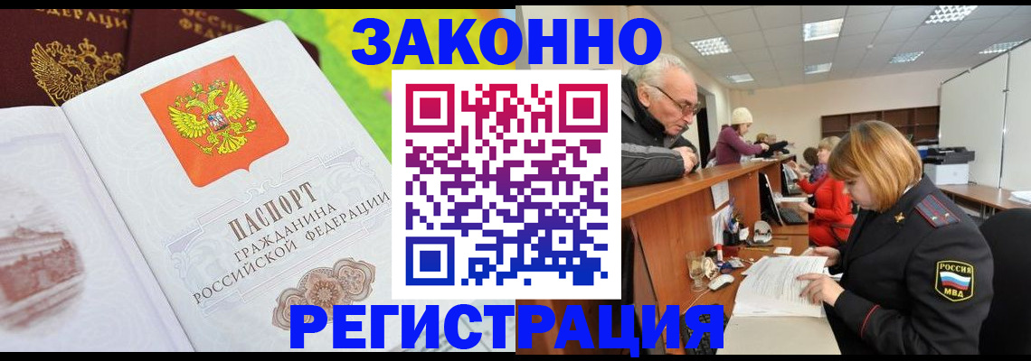 прописка гарантия в Харовске