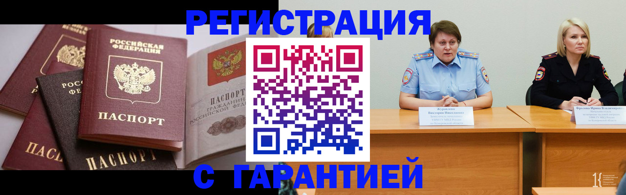 регистрация для дет. сада в Харовске